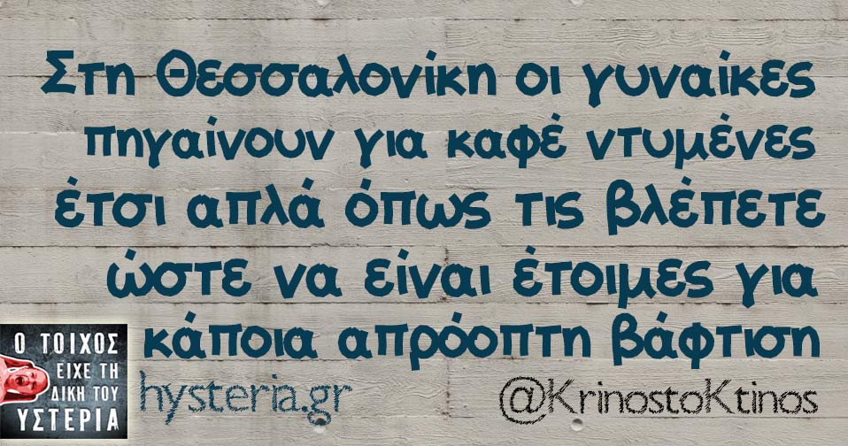 KrinostoKtinos12