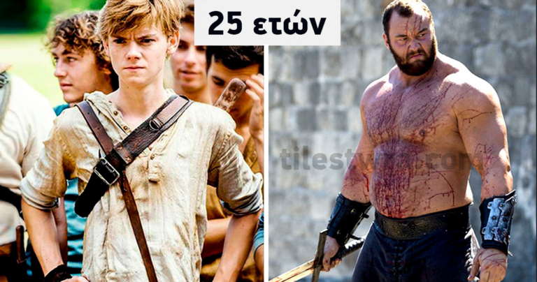 Και όμως αυτοί οι διάσημοι άνθρωποι έχουν την ίδια ηλικία!