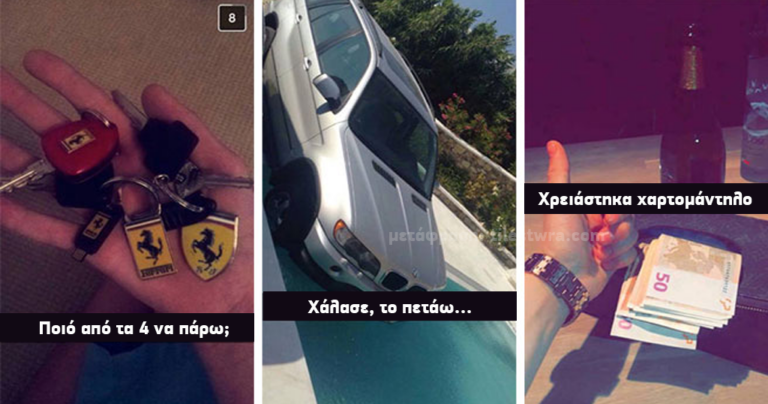 Τα πλουσιόπαιδα του Snapchat δεν χάνουν ευκαιρία να κάνουν επίδειξη του πλούτου τους