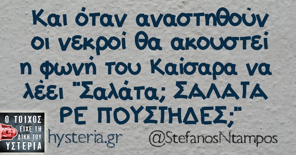 StefanosNtampos_6