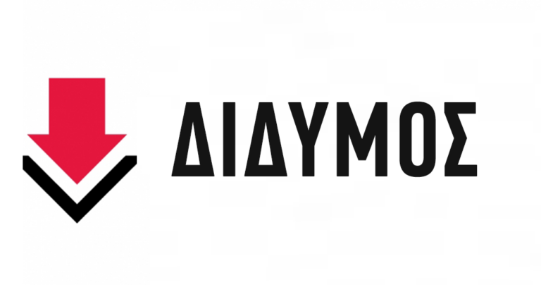 Κι αν είμαι Δίδυμος μη με φοβάσαι