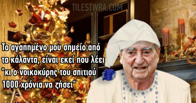 45 αστείες φωτογραφίες που είδαμε στο ελληνικό διαδίκτυο την εβδομάδα που μας πέρασε.