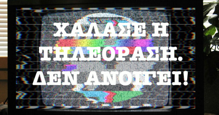17 ψέματα που μας έλεγαν οι γονείς μας όταν ήμασταν μικρά