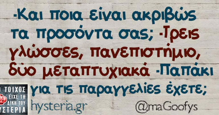 30 από τις καλύτερες ατάκες που είδαμε την πρώτη εβδομάδα του Δεκεμβρίου