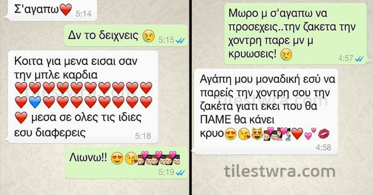 25 μηνύματα αγάπης που θα σας κάνουν να πείτε “ωωω”