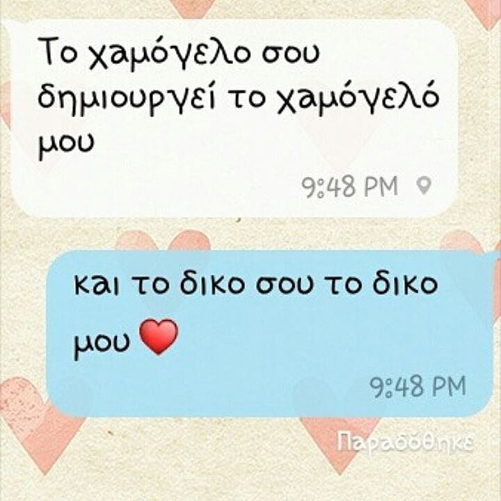 Αγαπη παντού ❤❤❤❤