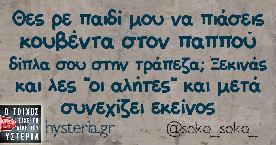 soko_soko_