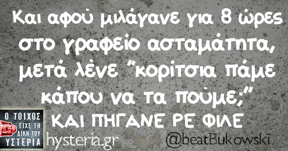 beatBukowski_b