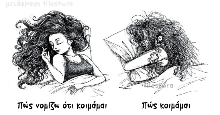 21 γυναικεία προβλήματα με τα οποία θα ταυτιστείτε απόλυτα