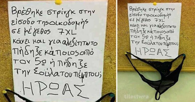 16 αστείες εικόνες που θα σας φτιάξουν την εβδομάδα!