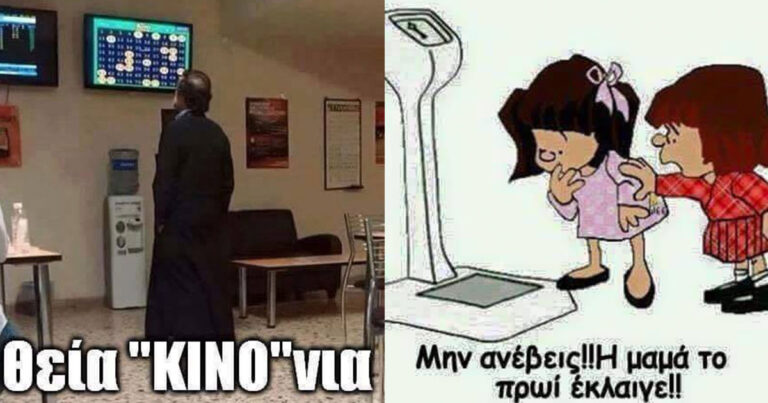 45 χιουμοριστικές φωτογραφίες που έκαναν πάταγο την εβδομάδα που μας πέρασε.