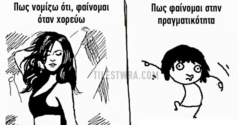 15 κόμικ που περιγράφουν με ακρίβεια την γυναικεία φύση.