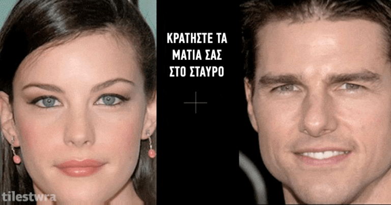 Δείτε γιατί δεν πρέπει να εμπιστεύεστε πάντα την όρασή σας