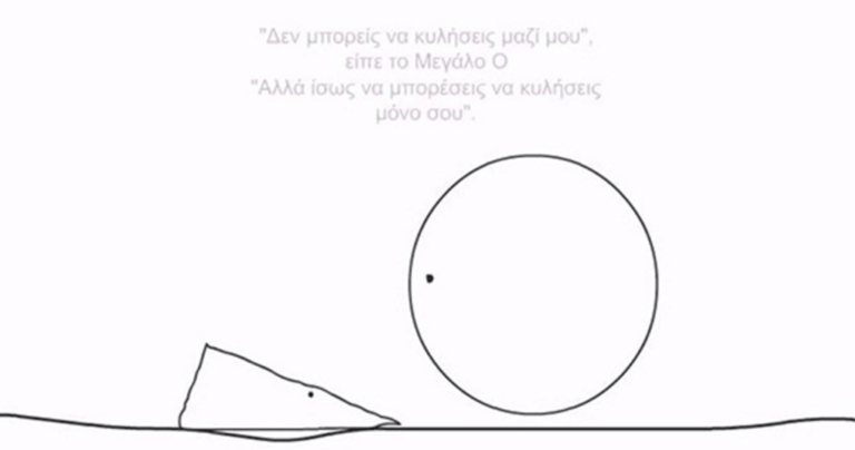 Καλύτερα μόνος παρά κάπου που περισσεύεις – Το βίντεο που θα σε πείσει να πάρεις τη ζωή αλλιώς