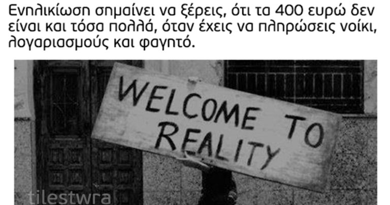 19 φωτογραφίες που αποδεικνύουν με ακρίβεια την ουσία της ενήλικης ζωής