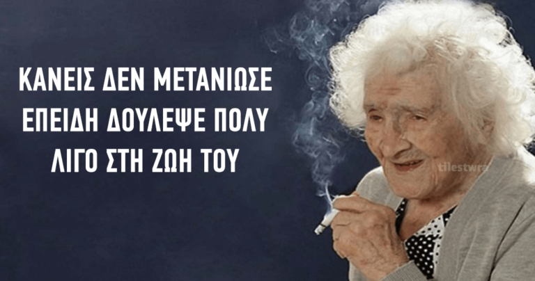 20 πολύτιμες συμβουλές για τους νέους από ανθρώπους άνω των 60.