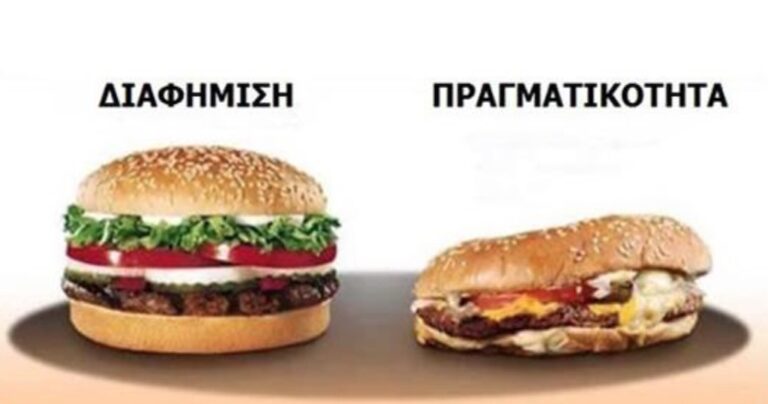 16 φορές που η πραγματικότητα δεν άγγιξε ούτε λίγο τις προσδοκίες!