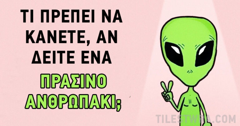 11 έξυπνοι και διασκεδαστικοί γρίφοι για να εξασκήσετε το μυαλό σας.