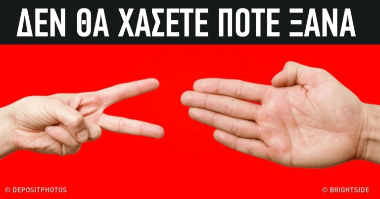 Ο τρόπος για να κερδίζετε πάντα στο «Πέτρα – ψαλίδι – χαρτί».