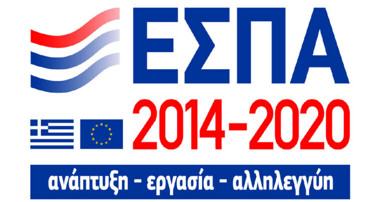 ΕΣΠΑ: Όλες οι προκηρύξεις για το 2016