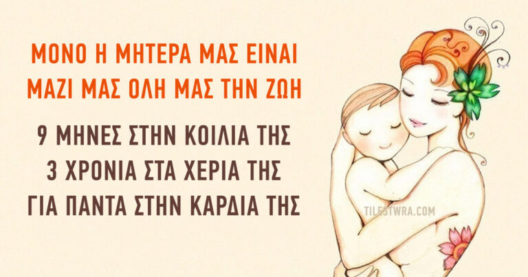 15 υπέροχες και τρυφερές κάρτες αφιερωμένες στις αγαπημένες μαμάδες μας.