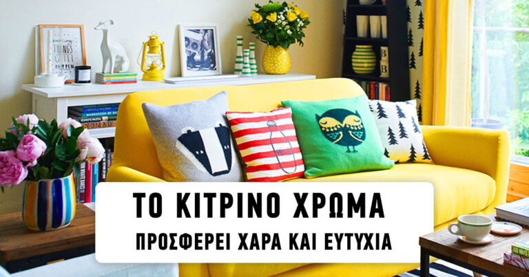 Μερικά συναρπαστικά στοιχεία για τα χρώματα και πως αυτά επηρεάζουν τη διάθεσή μας.