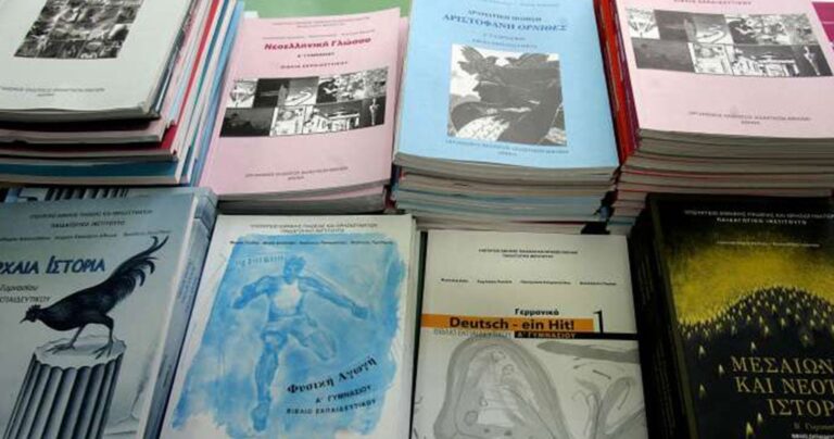 Κατεβάστε δωρεάν 6.000 βιβλία (και σχολικά) από το 1828 έως το 1980!