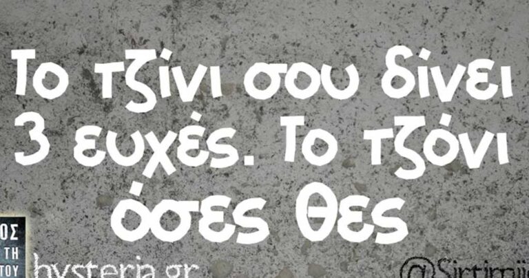 40 από τις καλύτερες ατάκες που είδαμε την τελευταία εβδομάδα του Ιανουαρίου.