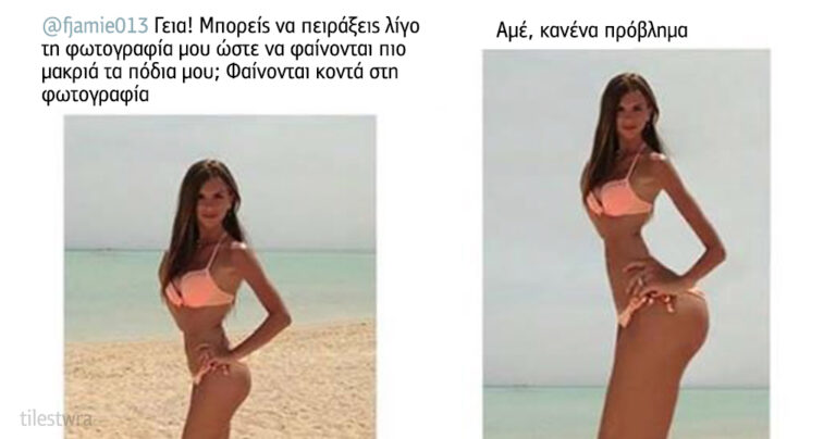 Αυτό συμβαίνει όταν ζητάς βοήθεια στο Photoshop από τον λάθος άνθρωπο!