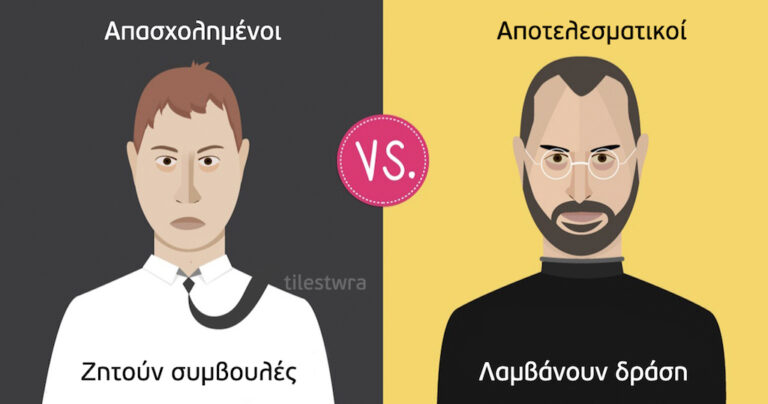 13 διαφορές ανάμεσα στην πολλή δουλειά και στην αποτελεσματικότητα