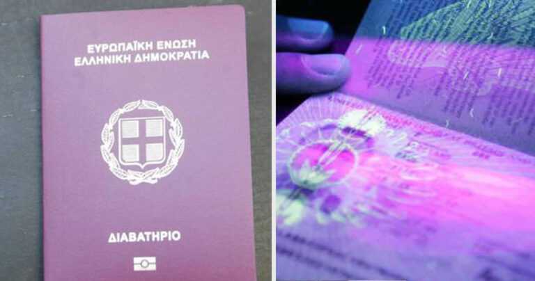 Το ελληνικό διαβατήριο είναι έβδομο πιο ισχυρό στον κόσμο με 171 προορισμούς!
