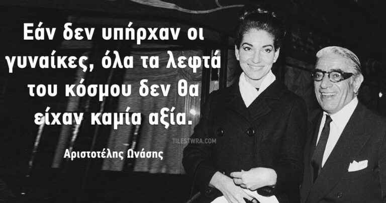 20 φράσεις αφιερωμένες για την Ημέρα της Γυναίκας