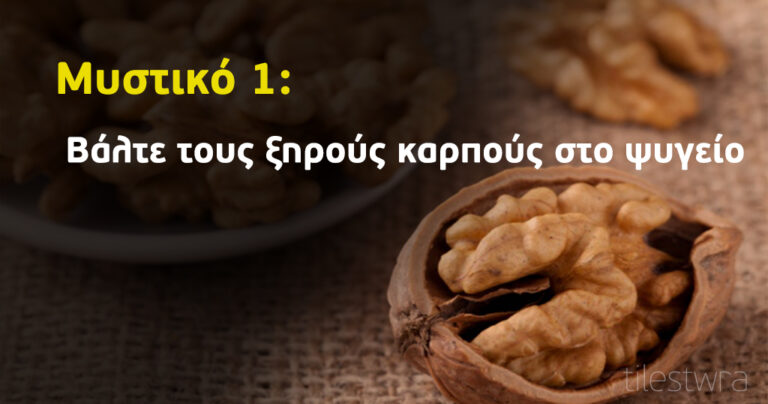 20 πολύτιμες συμβουλές που θα σας διευκολύνουν στην κουζίνα.