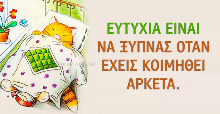 15 εύκολοι τρόποι που πάντα έχουν αποτέλεσμα για να κοιμηθείτε καλά τη νύχτα.