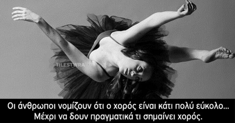 Να γιατί οι μπαλαρίνες αξίζουν πραγματικά το θαυμασμό μας