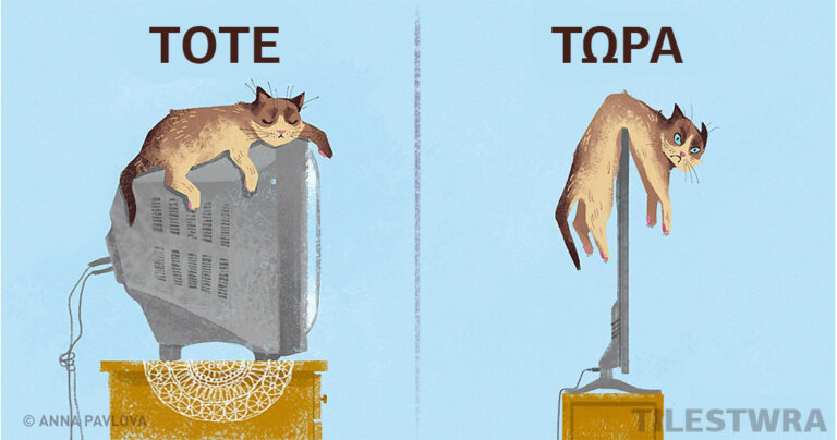 10 εικόνες που δείχνουν πώς ήταν τα πράγματα τότε και πώς τώρα