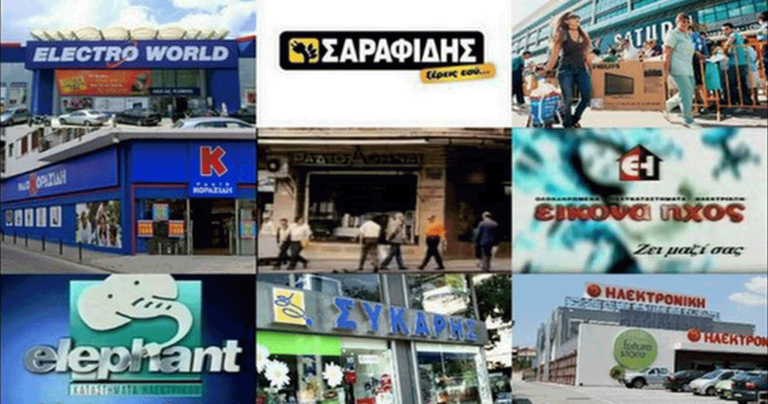 11 αλυσίδες ηλεκτρικών που δεν υπάρχουν πια στην Ελλάδα