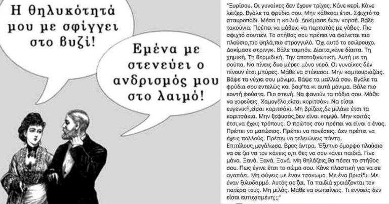 «Τι εννοείς δεν είσαι ευτυχισμένη;»
