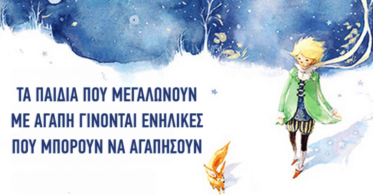 7 γονικές συμπεριφορές που εμποδίζουν τα παιδιά να είναι επιτυχημένα.