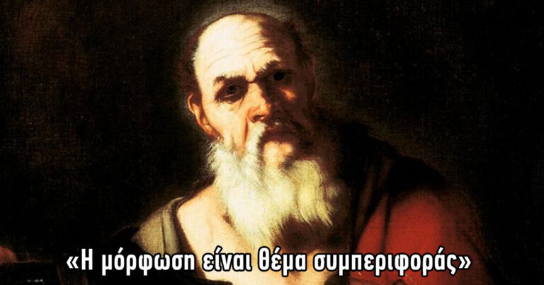 Σύμφωνα με τον Σωκράτη «μορφωμένος» δεν είναι αυτός που έχει γνώσεις