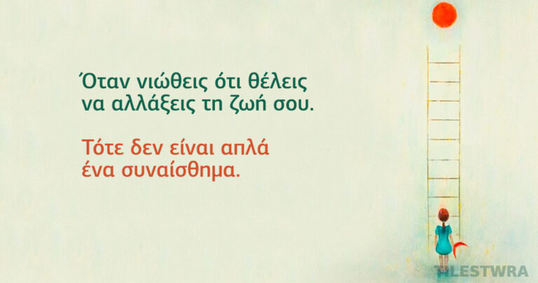 12 αποτελεσματικοί τρόποι για να μεταμορφώσετε την ζωή σας, όταν αισθάνεστε εξαντλημένοι.