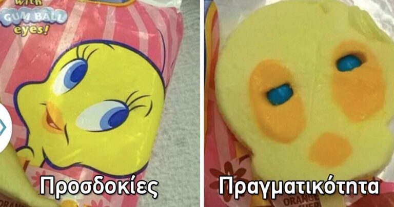 25 φορές που η πραγματικότητα δεν άγγιξε ούτε λίγο τις προσδοκίες!