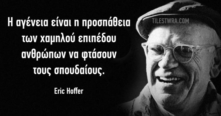 Η κουλτούρα της αγένειας: Πώς φτάσαμε να θεωρείται κανονικότητα η επίδειξη των κακών τρόπων