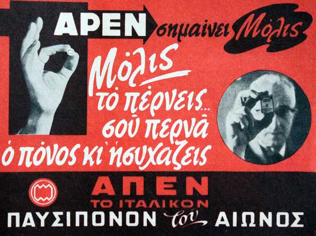 apen