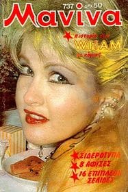 80s-75