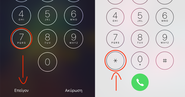 Αν έχετε iPhone οφείλετε να γνωρίζετε αυτές τις 15 κρυφές λειτουργίες