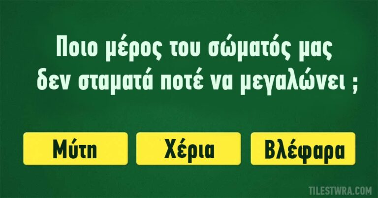 Δείτε τι συμβαίνει στο σώμα σας κάθε δευτερόλεπτο που περνάει