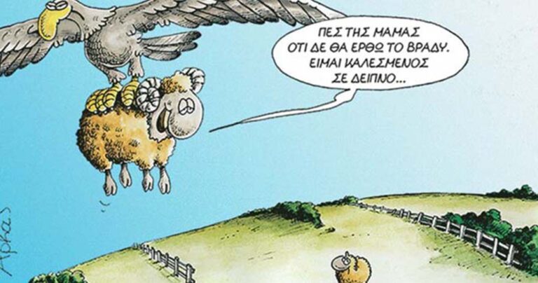Όταν ο Αρκάς σατιρίζει το Πάσχα!