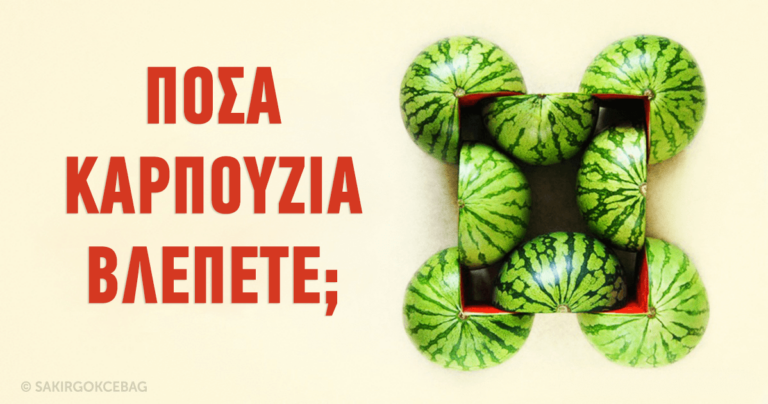 Ένας γρίφος που θα σας προκαλέσει και θα σας κάνει να κάνει να ακονίσετε το μυαλό σας.