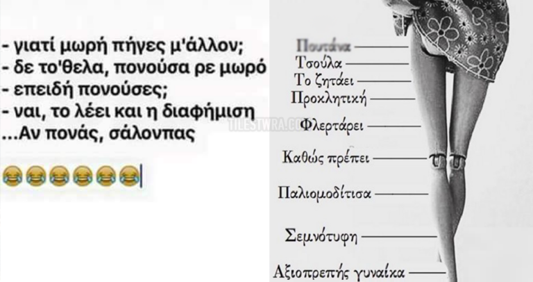 30 αστείες φωτογραφίες που είδαμε στο ελληνικό διαδίκτυο